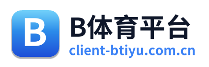 B体育平台